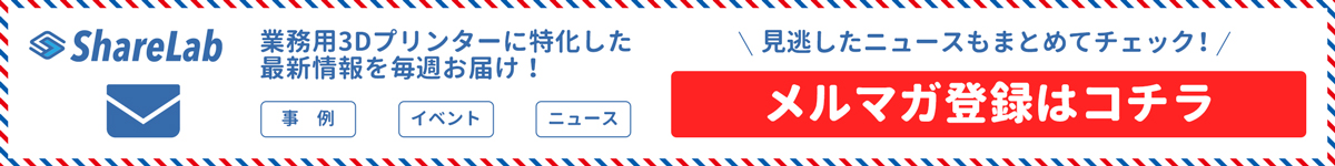 メルマガ登録はコチラ