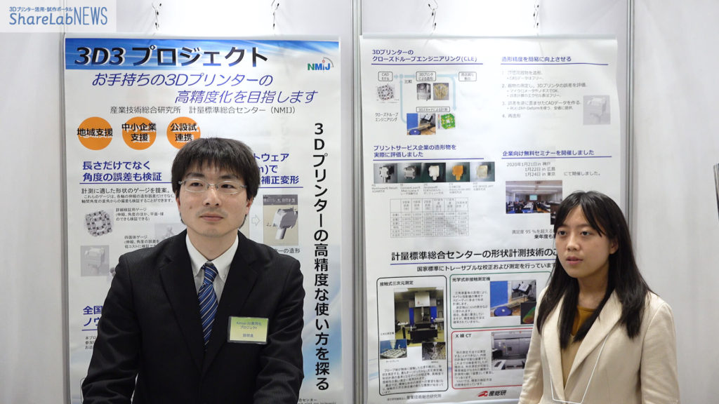 産業技術総合研究所インタビュー写真