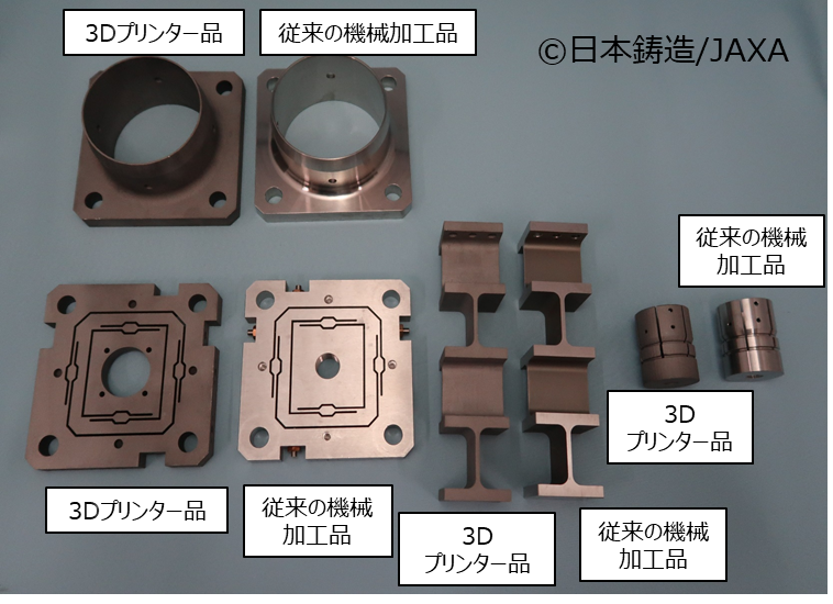 低熱膨張合金の精密部品の造形事例。従来品とそん色ない製品が2Dプリンターで出力できる。