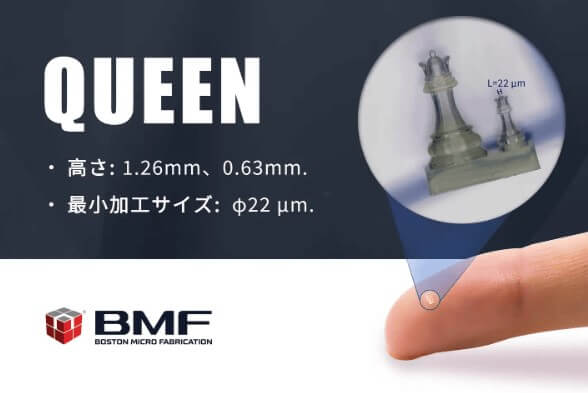 BMF社、2㎛の造形が可能な3Dプリンターシリーズで最も高精度な新機種を販売開始