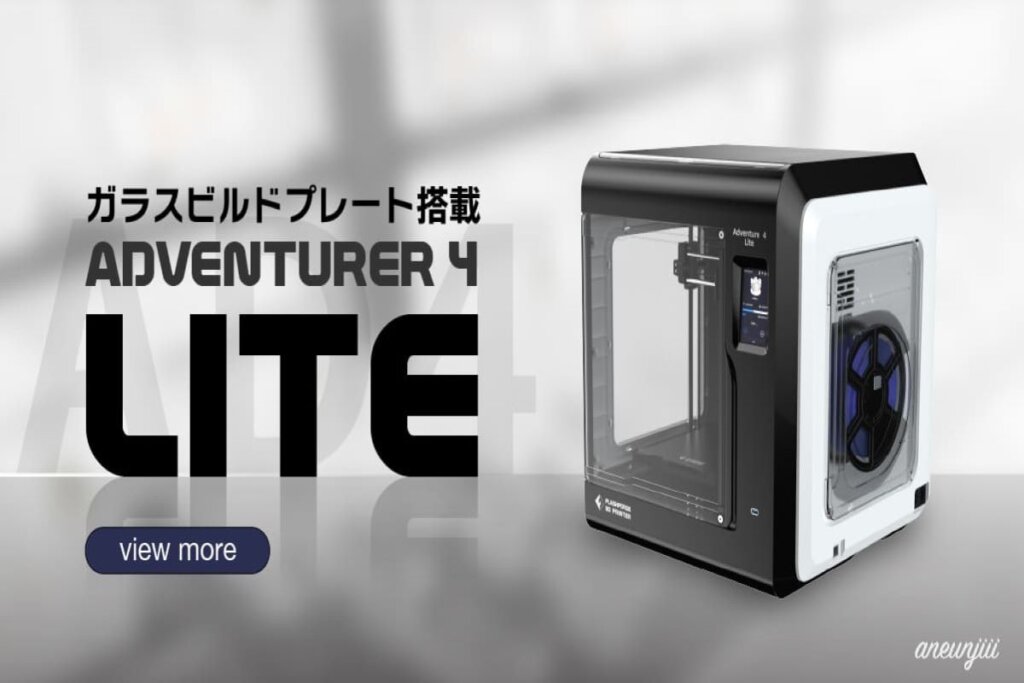 Adventure4 Lite