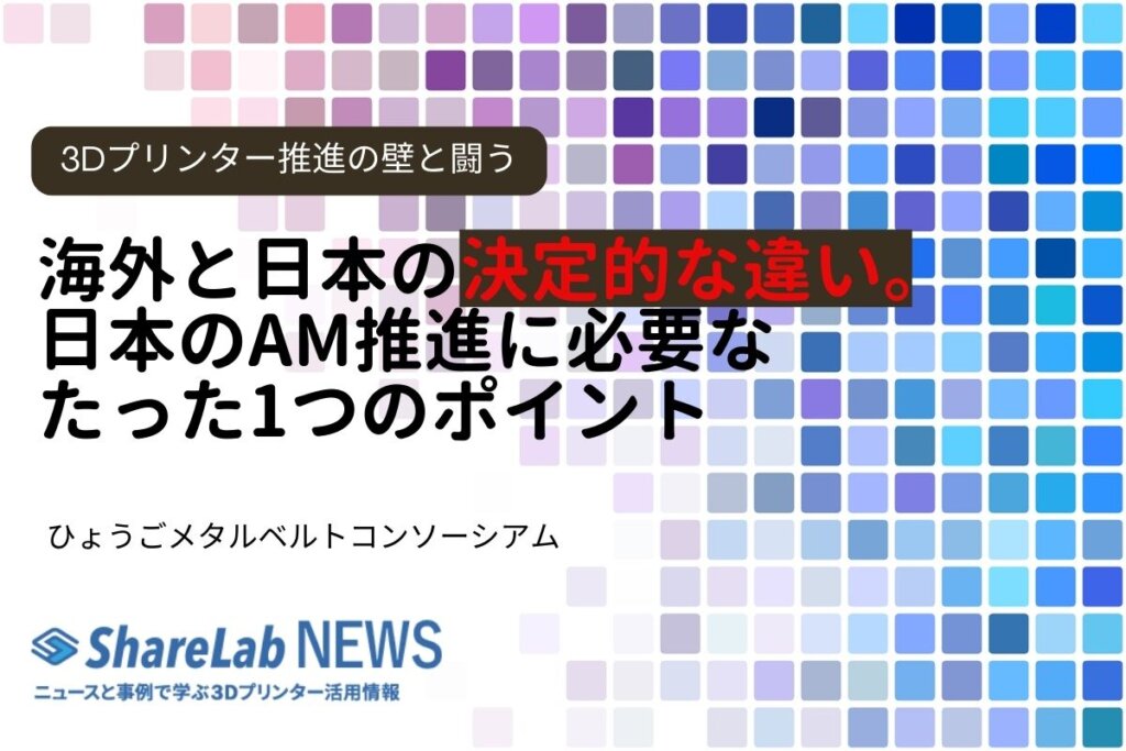 ひょうごメタルベルト
