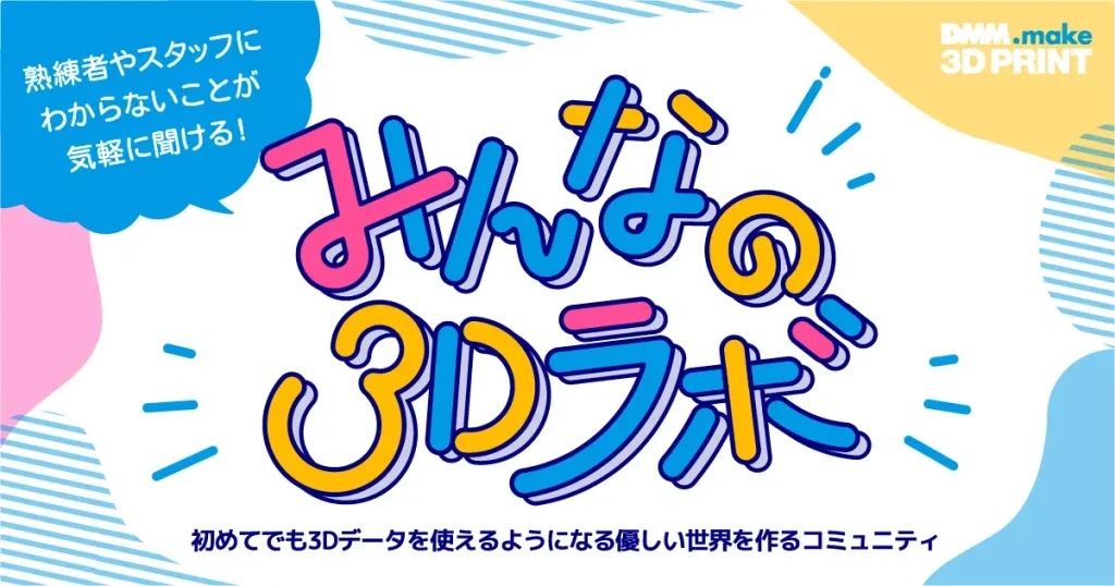 みんなの画像ラボ
