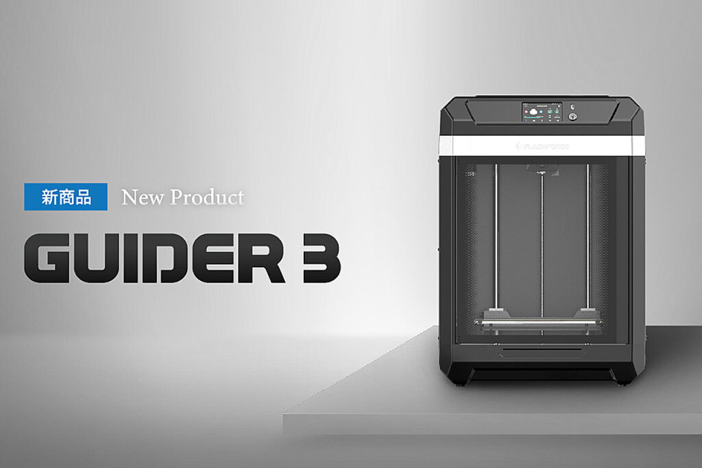 guider3-release