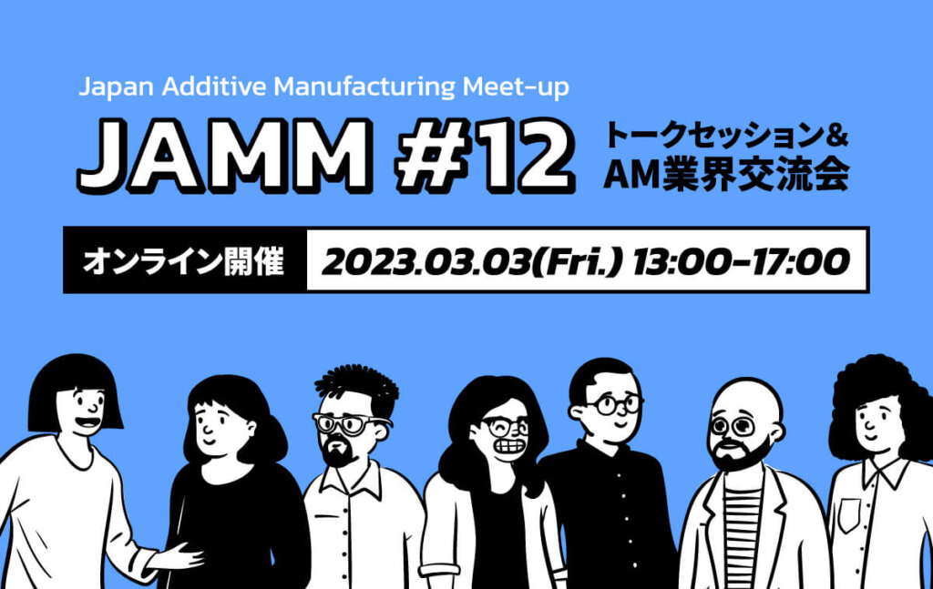 JAMMバナー