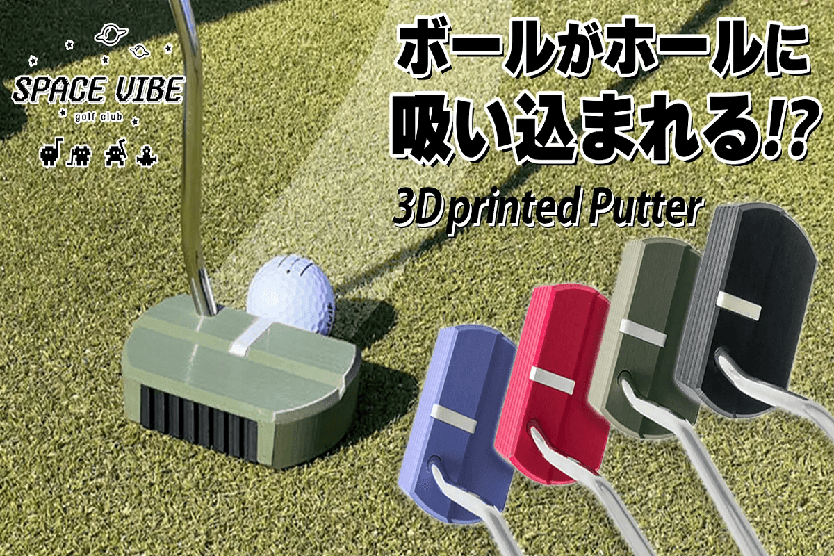 3D-printed-putter／出典：FTWT-Japan社