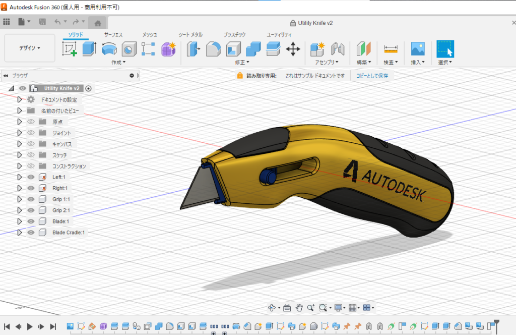 Fusion 360の中の人に聞く、製造業で働く人のための3Dデータ入門 | 業務用3Dプリンターのポータルサイト ShareLab –  ShareLab NEWS