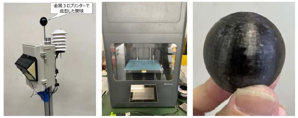 Iot暑さ指数計（左）、金属3Dプリンター（中央）、金属3Dプリンターで造形した黒球卯温度計の部品の金属球（出典：埼玉県）