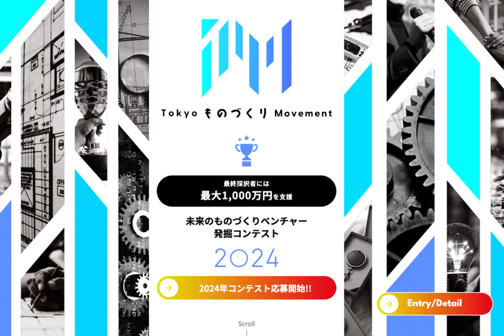 [TokyoものづくりMovement]の公式サイト
