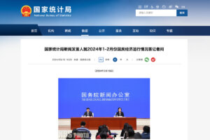 国家統計局のサイト