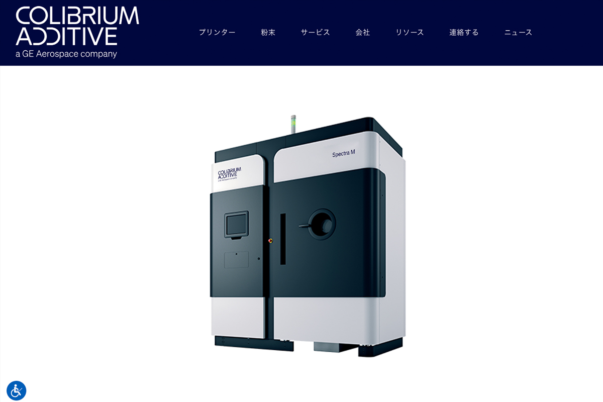 Colibrium Additive社の「Spectra M」