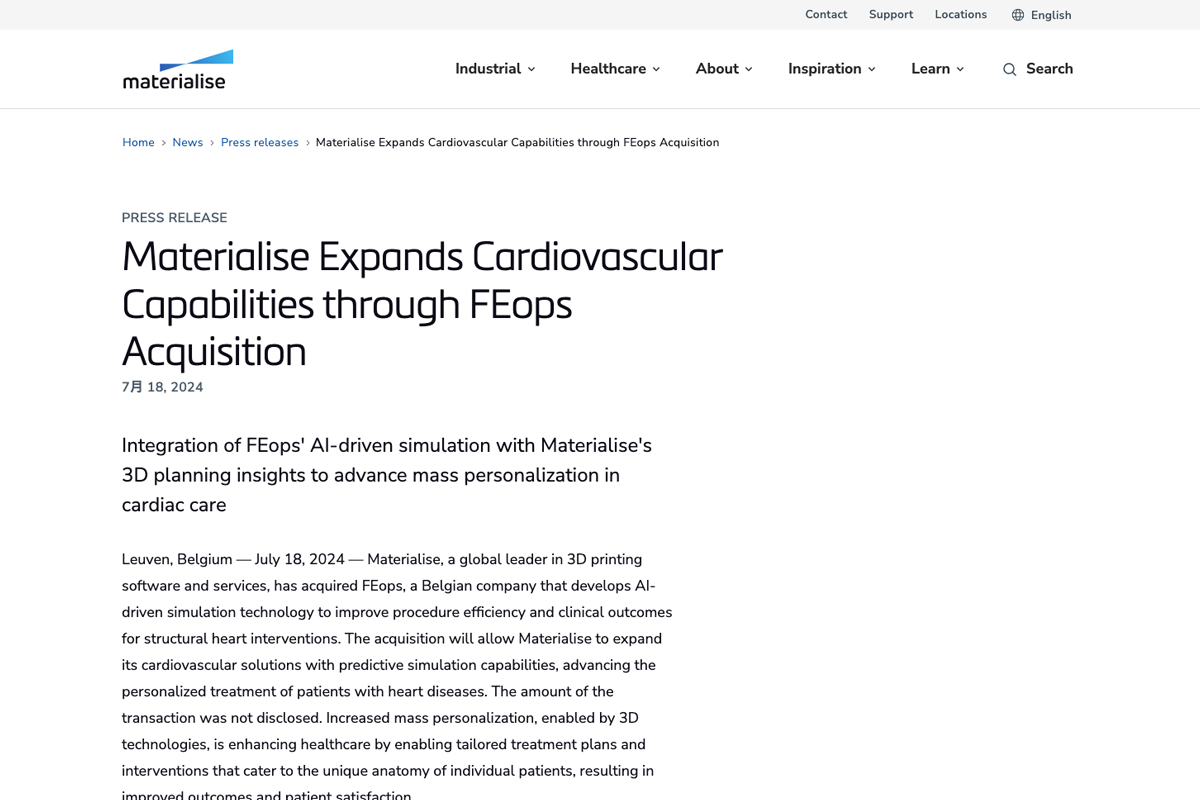 Materialise社のプレスリリース。