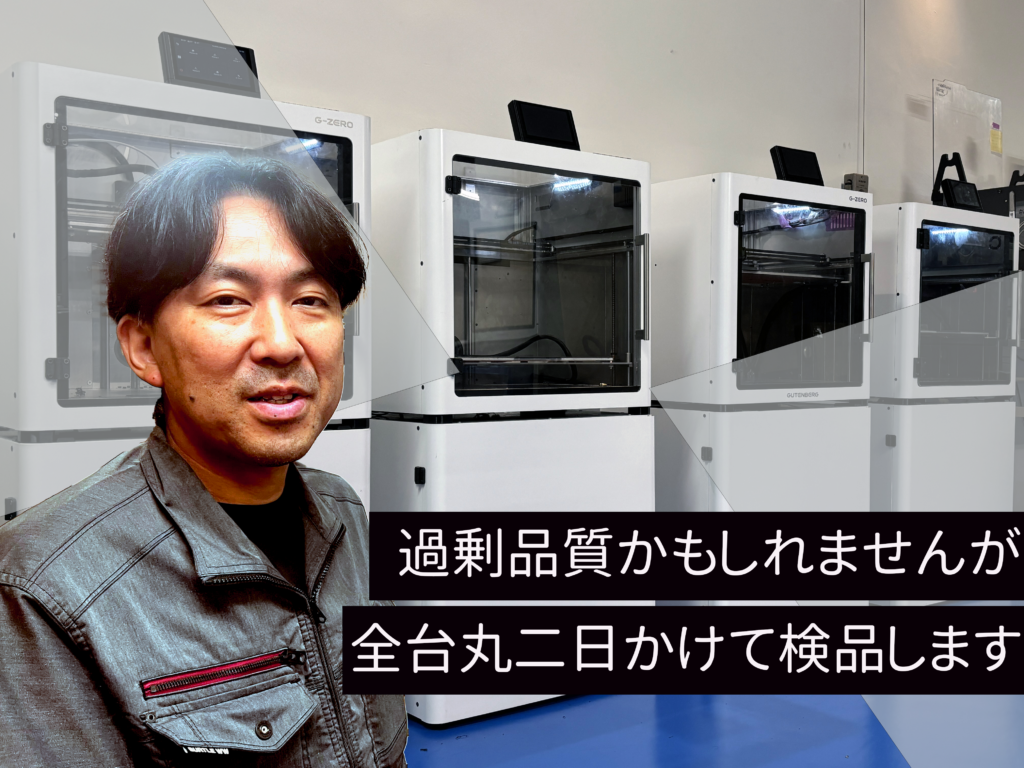 製造現場を預かる梶氏。全台2日かけて検査後出荷する。