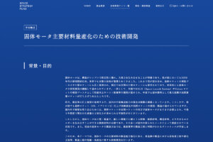 JAXAのウェブサイト。