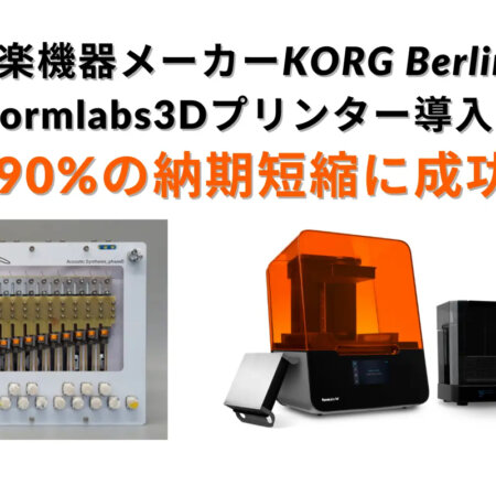 システムクリエイト社のプレスリリースより。