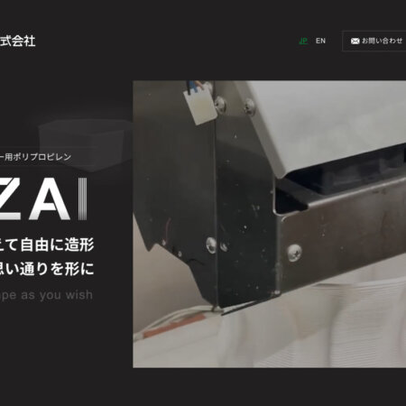 城東テクノ社のオリジナル商品「JIZAI」のページより。