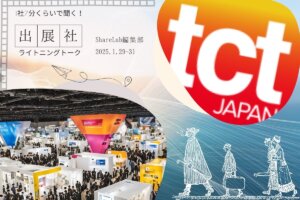 TCT Japan 2025事前特番