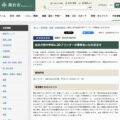 鎌倉市、市政情報より。