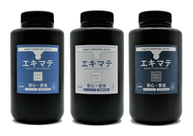 人と環境に配慮した設計が施された、水洗い可能な光造形3Dプリンタ用レジン材料「エキマテ」