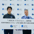 ISCのプレスリリースより。