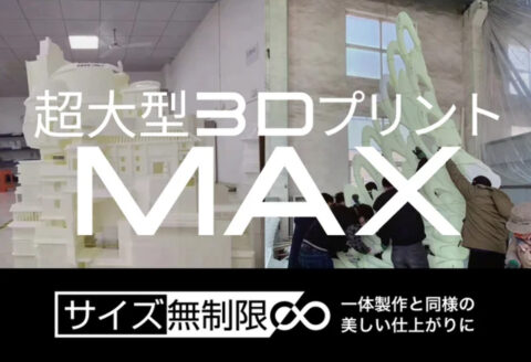 Bfullのプレスリリースより。