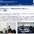 日本AM学会のイベントページより。