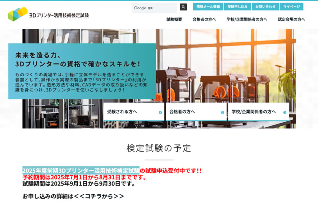 ACSPのウェブサイトより。
