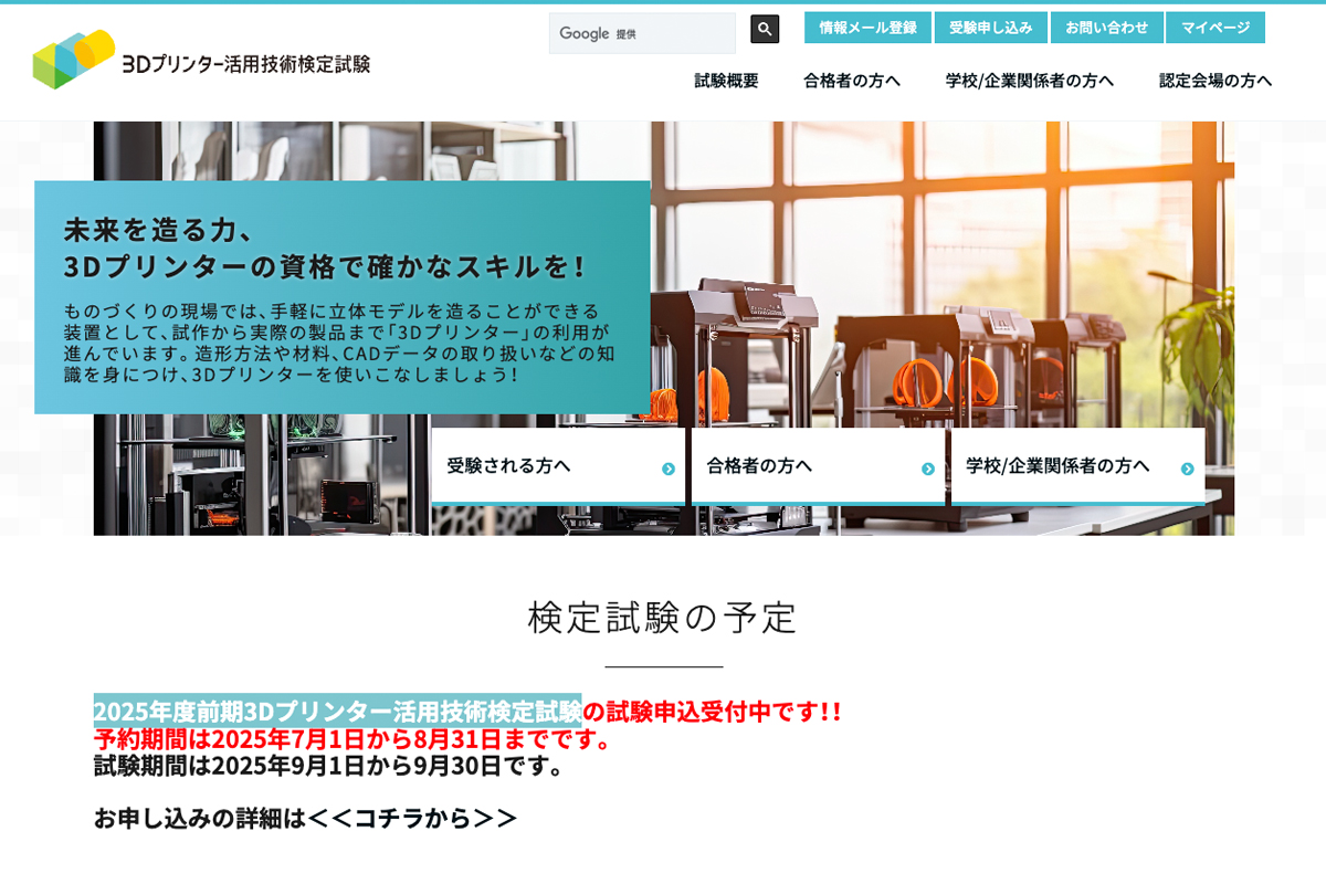 ACSPのウェブサイトより。