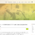 サイフューズのニュースリリースより。