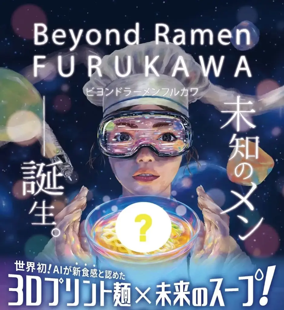 ”未来を食べる”体験をお届けする8つのプログラムを実施。「Beynd Ramen FRUKAWA」