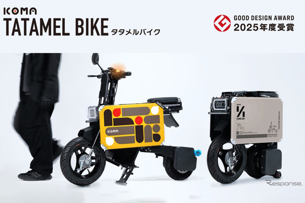 ICOMA、折りたたみ電動バイク「タタメルバイク」