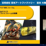 吉本アートファクトリー吉本氏