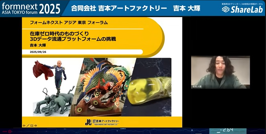 吉本アートファクトリー吉本氏