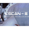 産業用高精度3Dスキャナーの新製品「KSCAN-E」（出典：APPLE TREE、SCANOLOGY）