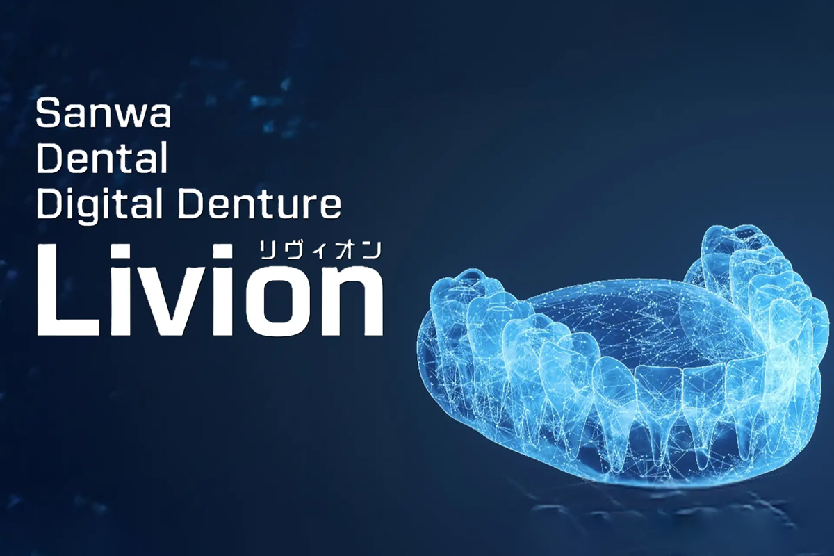 三和デンタルが正式リリースするデジタルデンチャー「Livion（リヴィオン）」出典：三和デンタル
