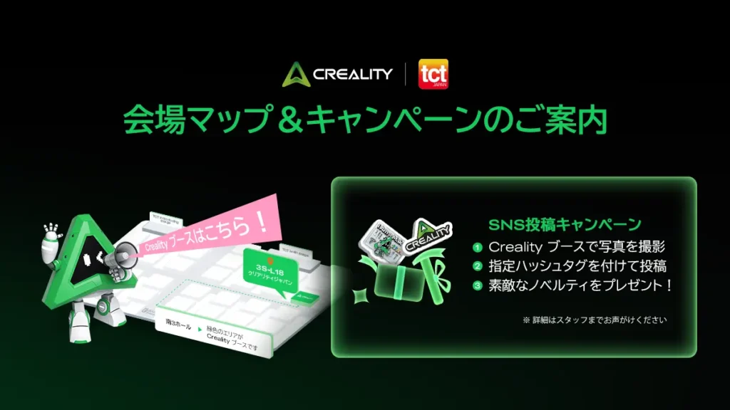 出典:Creality