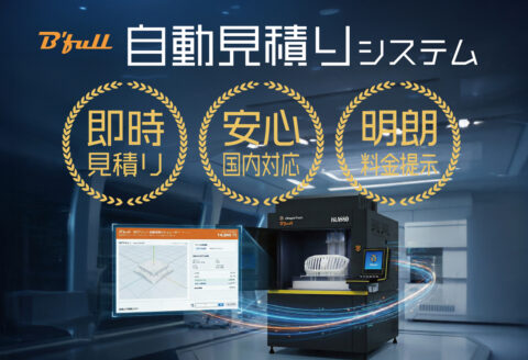 業務用3Dプリンターのポータルサイト ShareLab – ShareLab NEWS
