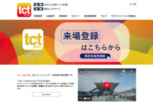 （出典：TCT Japan 展示会事務局）