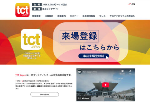 （出典：TCT Japan 展示会事務局）