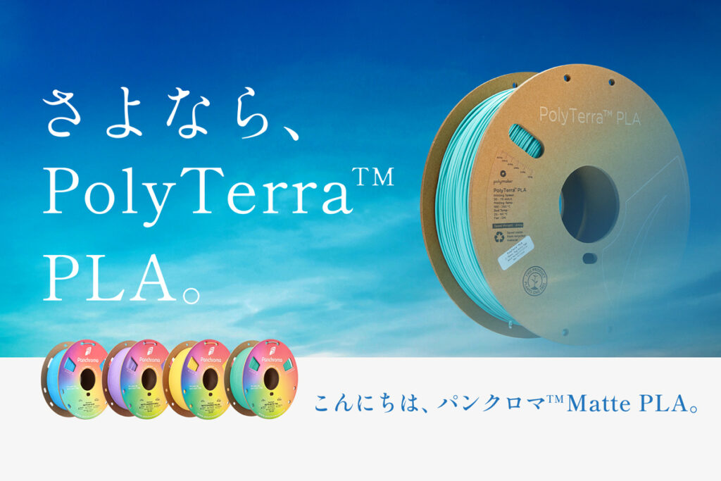 出典：サンステラ