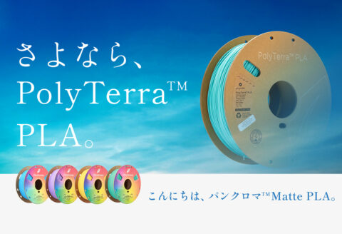 出典：サンステラ