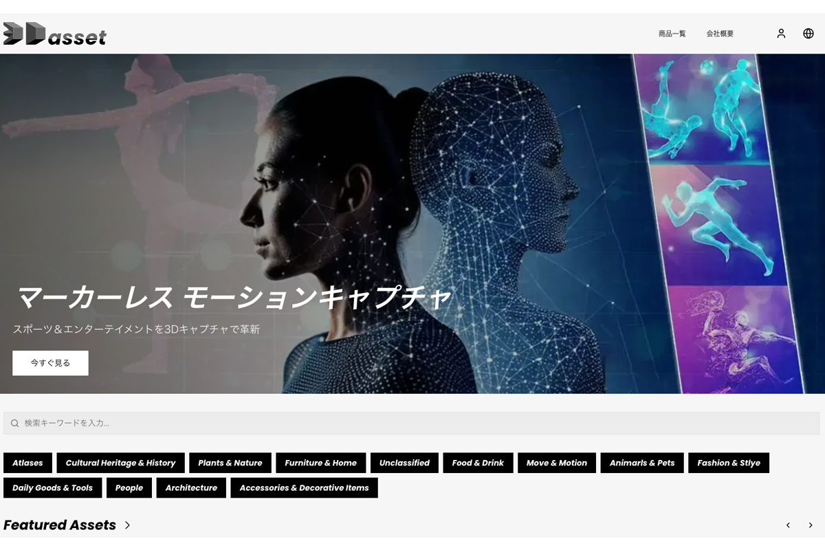 公開プラットフォーム（※プレビューデータはブラウザ最適化のため解像度が少し低くなっている）出典：IZUTSUYA