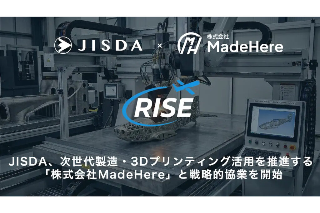 出典：JISDA、MadeHere