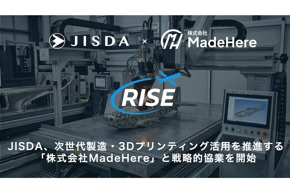 出典：JISDA、MadeHere