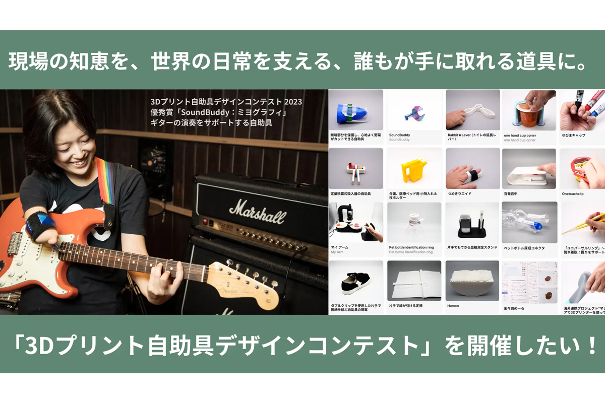 出典：エイチタス株式会社