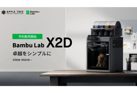出典：Bambu Lab、APPLE TREE