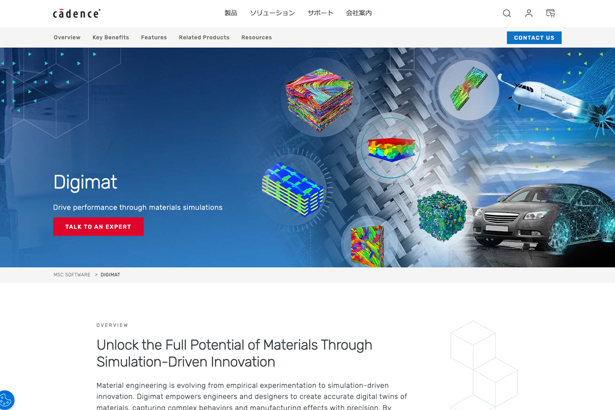 出典：Cadence公式サイト Digimatページ