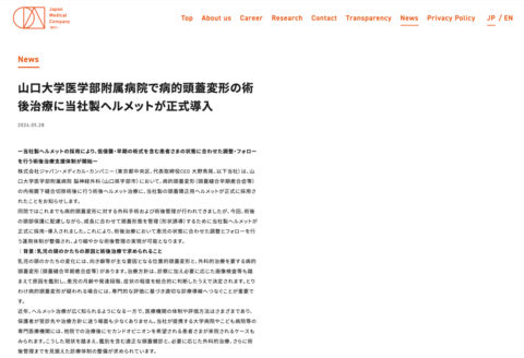出典：ジャパン・メディカル・カンパニー