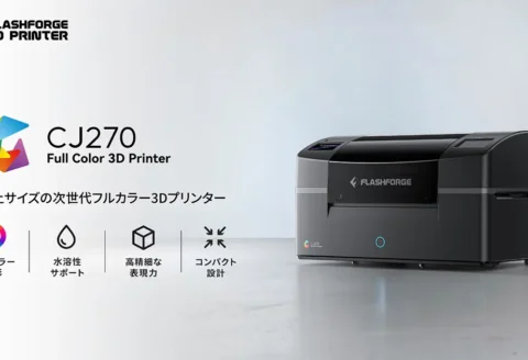 出典：Flashforge、APPLE TREE